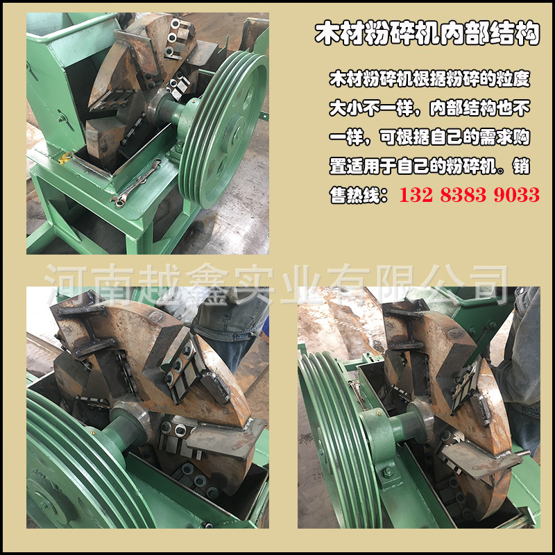 木材粉碎機(jī)內(nèi)部結(jié)構(gòu) 木材粉碎機(jī)內(nèi)部結(jié)構(gòu)
