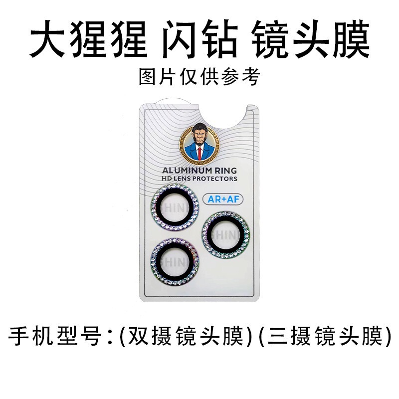 Suitable for Apple 18 Diamond Lens Film Positioning 16Pro Mobile Phone Diamond-Encrusted Lens Protective Film 17/16/15/14 Film