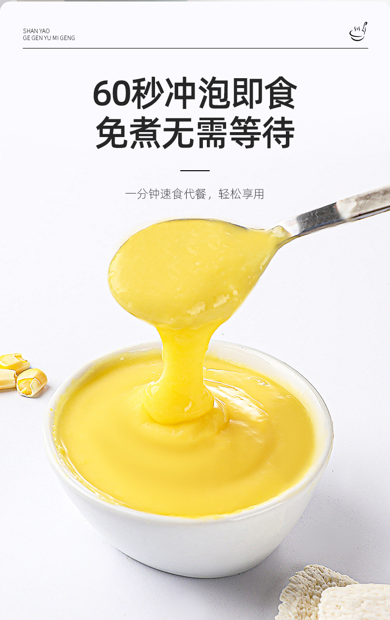 Chinese Yam Kudzu Corn Instant Powder Drink 500g Sweetened Cereal Meal Replacement quality and texture