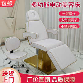 电动美容床美容院专用美体按摩纹绣床高档折叠微整形床全自动升降