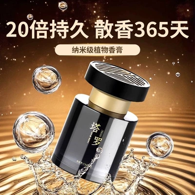 Advanced Sense Fragrance Lasting Fragrance | Car Perfume Aromatherapy