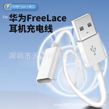 �m���A��freelace���C��늾��o���{�����C�����usb�Dtype-cĸ��