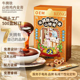 牛脾肽山楂鸡内金膏苹果六物膏方贴牌调理脾儿胃童膏滋代工