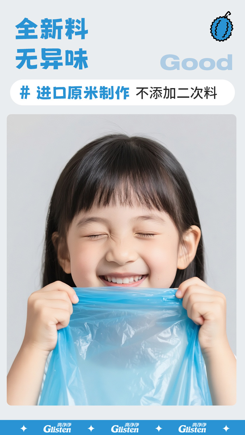 分类垃圾袋_05.jpg