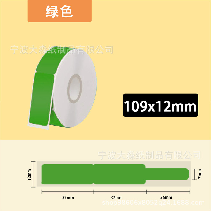 防水网线线缆标签纸凝优p12撕不烂通信光纤机房不干胶打印纸耐温|undefined
