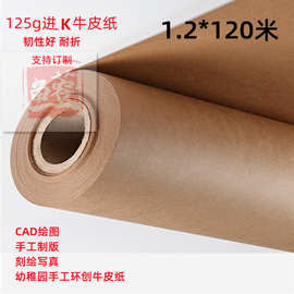 船舶物料用纸牛皮垫纸120g牛皮纸包装材料纸防油纸铺地板纸垫纸