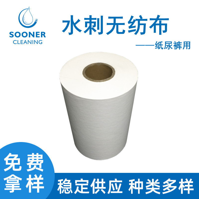 木浆无纺布 木浆PP水刺无纺布28g平纹白色用于纸尿裤芯体包裹层