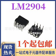 LM2904N LM2904 LM2904P DIP8 ����Ŵ���ICоƬ ȫ��ԭװ��Ʒ