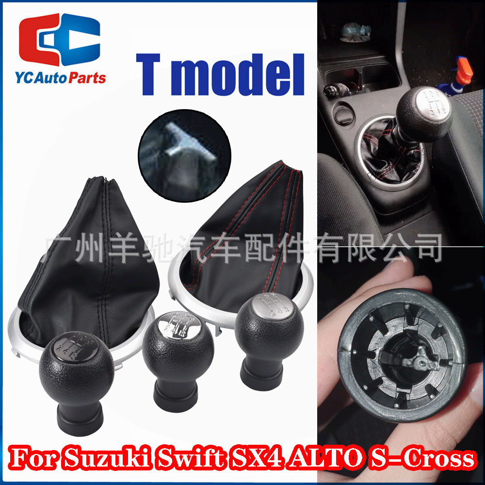Aplicable a la segunda generación de Suzuki Swift SX4 ALTO perilla de cambio de marchas de automóviles image 2
