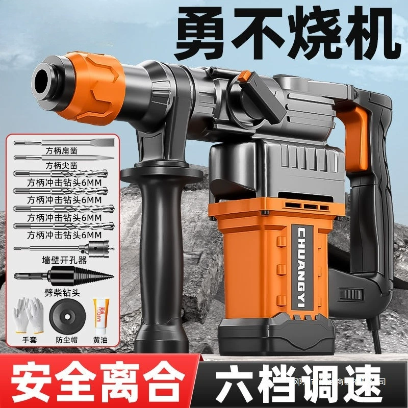 Mida многофункциональный электрический молоток электрический кирка большой мощности ударного сверления бетон электрический инструмент для дома многофункциональная электрическая дрель