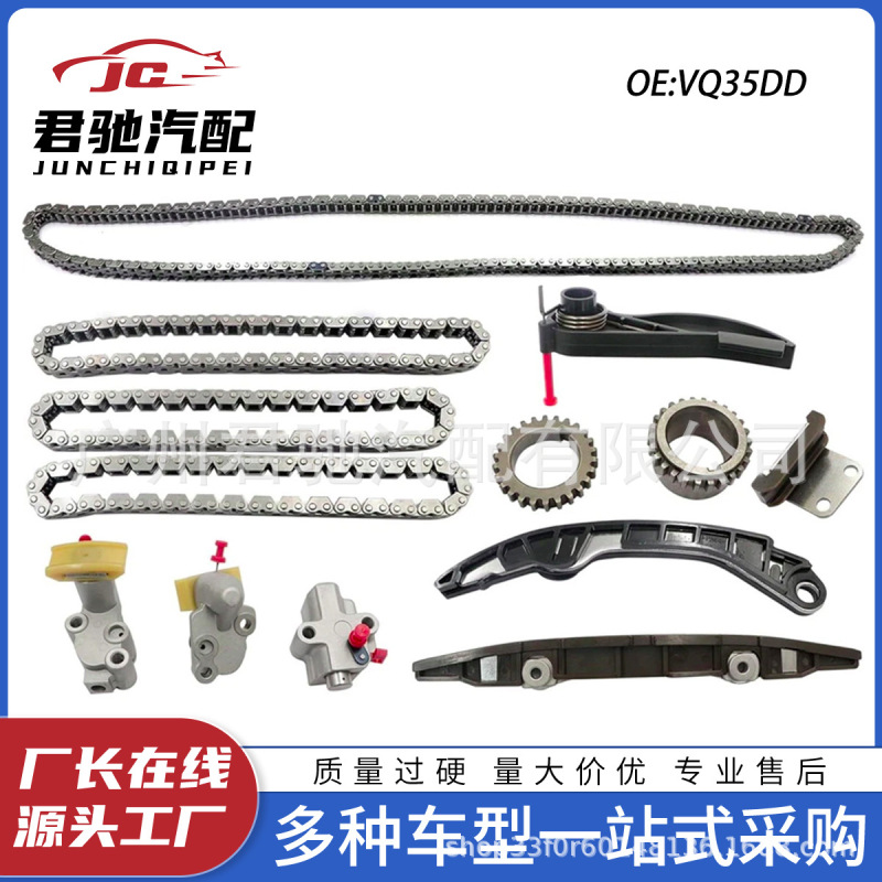 VQ35DD 13021-6KA0A タイミングチェーンキット 17-24 日産パスファインダーインフィニティ QX6 に適しています|undefined