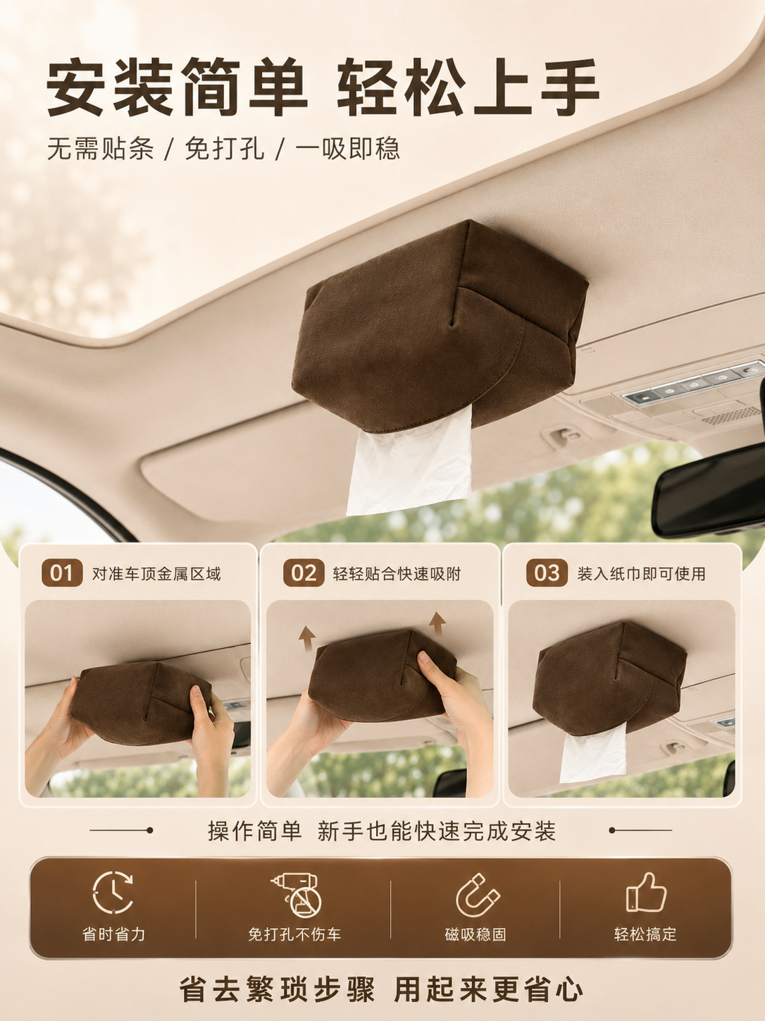 High-End Magnetic Car Tissue Box, Dual-Purpose for Car Roof and Armrest, No-Drill, Traceless, Simple Leather Tissue Holder