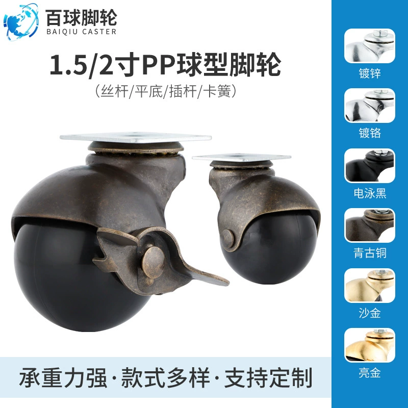 Оптовая 1,5/2-дюймовое плоское подвижное колесо земли с тормозом Бронзовый оцинкованный хромированный электрофорез PP шаровой ролик