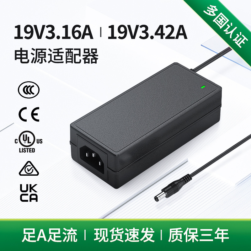 Dc 19v3.42aスイッチング電源19v3.16aアダプタ直流ノートパソコンリチウム電池充電器|undefined