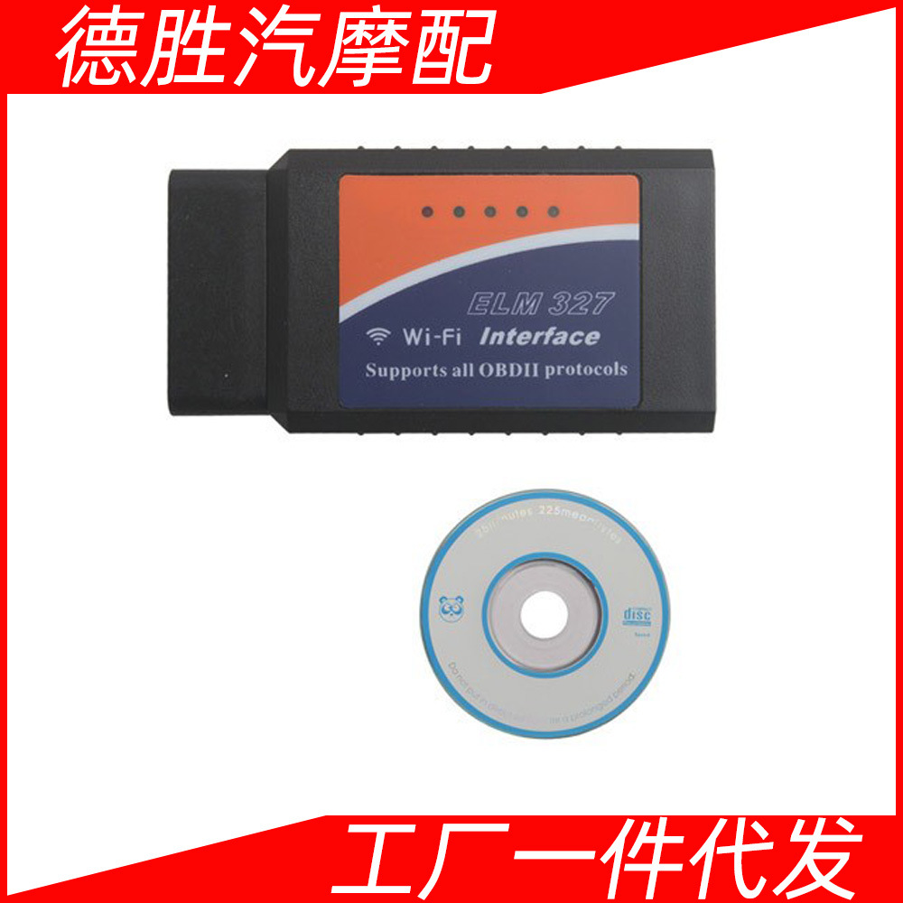 WIFI ELM327 OBD2 pic25k80芯片无线汽车诊断检测仪盒装带CD任选