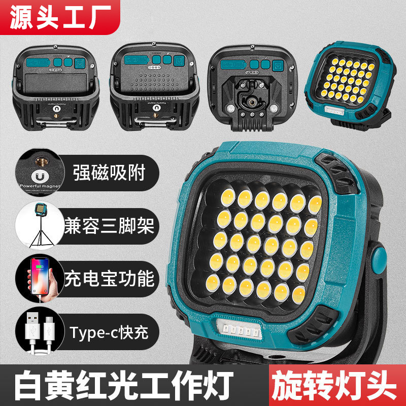跨境cob工作灯户外野营灯超长续航磁吸旋转应急照明灯led投光灯|undefined