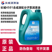 �L��4501�ϳɜu݆���ӱÝ�����3.5kg/4L���I�����͙Cе�O�䝙����