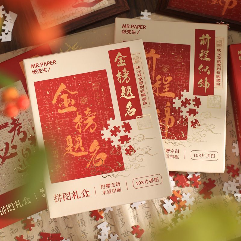 La caja de regalo de rompecabezas de la temporada de exámenes del Sr. Paper, el campeón y el regalo de bendición de la temporada de graduación, el marco de fotos de escritorio de bricolaje