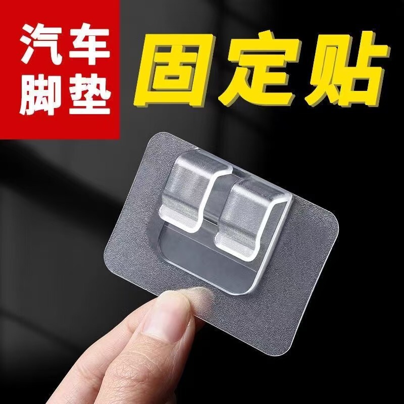 Multifunctional Transparent Cable Organizer, Floor Mat Fastener, Traceless Self-Adhesive Car Mat Clip, Magic Positioning Patch