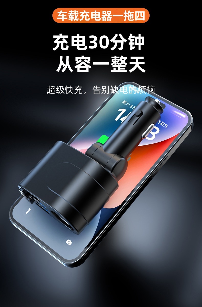 Car Charger, Car Dashcam, Dual-Port Fast Charging, Super Fast Flash Charging, Cigarette Lighter Extension Port, Multifunctional