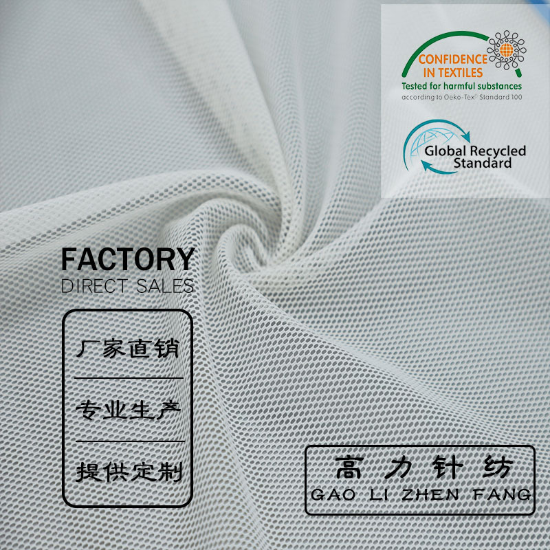 77%涤纶23%氨纶 高弹网孔布经编布 方格网时装内衣装饰面料