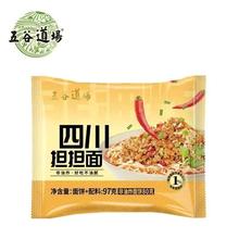 五谷道场四川担担面独立包装方便面香辣牛肉面懒人早餐充饥泡面