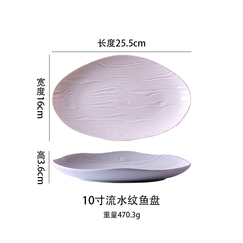 10 인치 달리는 물고기 접시