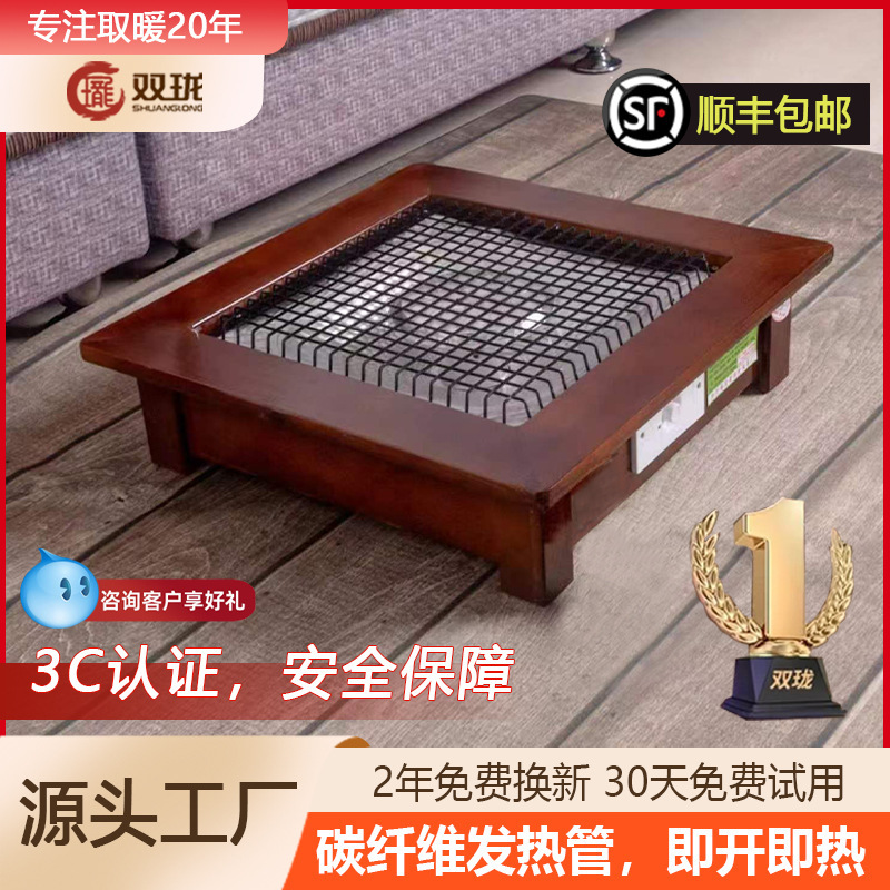 双珑火盆取暖器家用烤火盆取暖器家用桌下电暖器冬季暖脚神器|undefined