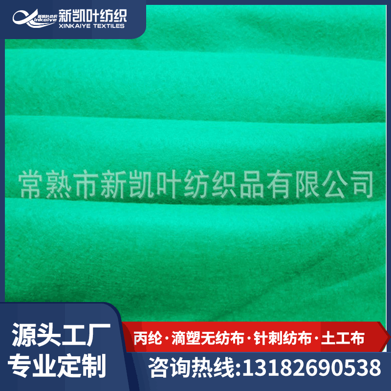 常熟厂家供应颜色多样针刺无纺毛毡地毯地垫工艺品布料毛毡布