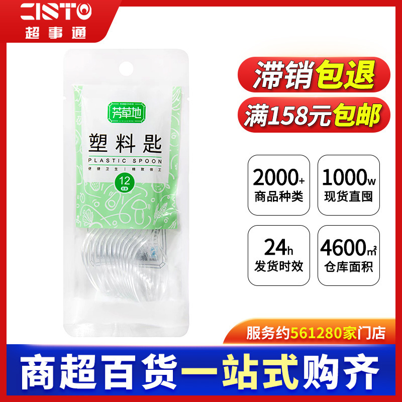 Disposable Spoon Long Handle Fruit Spoon Disposable Spoon Dessert Plastic Spoon Disposable Tableware Spoon