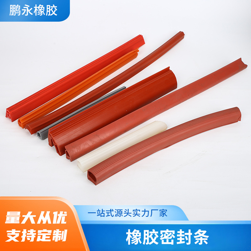 e型p型耐高温硅胶条烤箱蒸锅机械耐高温防水包边条硅胶发泡密封条