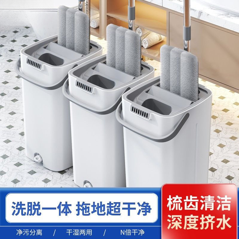 手洗い不要のモップ、スクレーパー、モップフラットパネル、新しい乾湿分離モップ|undefined