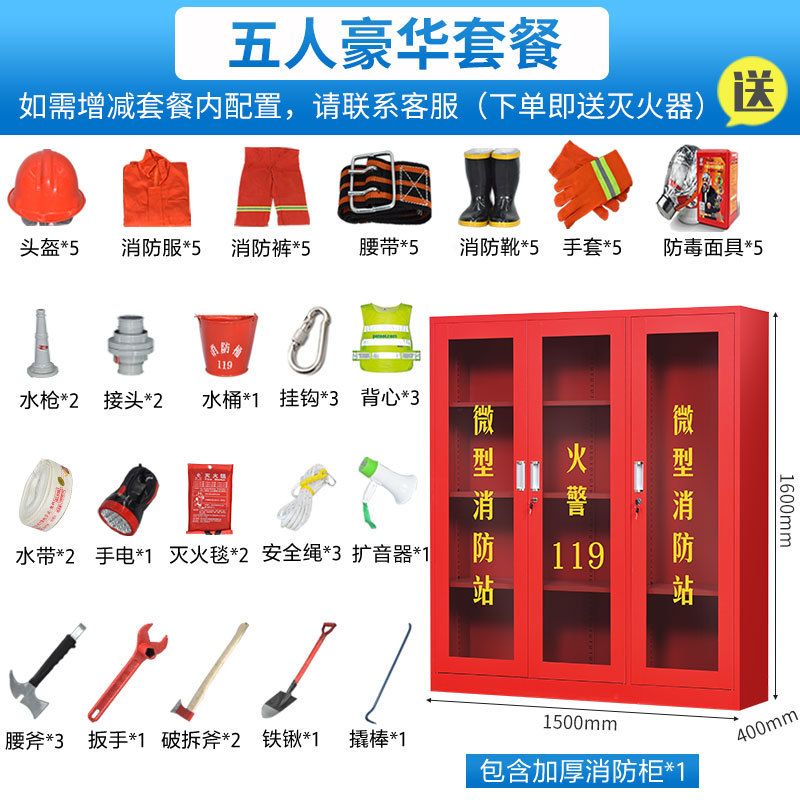 5인소방서(고급)*표준형*철제*50KG*50KG