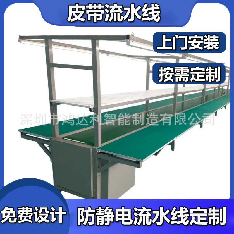 流水线生产线定制 工厂车间检测试生产输送装配传送皮带流水拉线