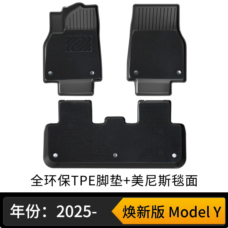 适用于特斯拉焕新Model Y专用TPE环保全天候材质汽车脚垫后备箱垫|undefined