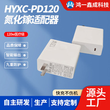 HYXC-PD120 ������m����120W�m��vivoiQOO������֙C������^