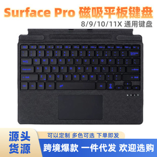 Suitable for Microsoft Surfacepro9 Colorful Bluetooth Keyboard Prox11/10/987 Magnetic Pen Slot Backlight Keyboard