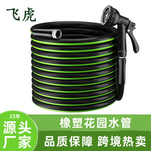 厂家供应 跨境橡塑花园水管软管 园林浇花水管软管 高压洗车水管