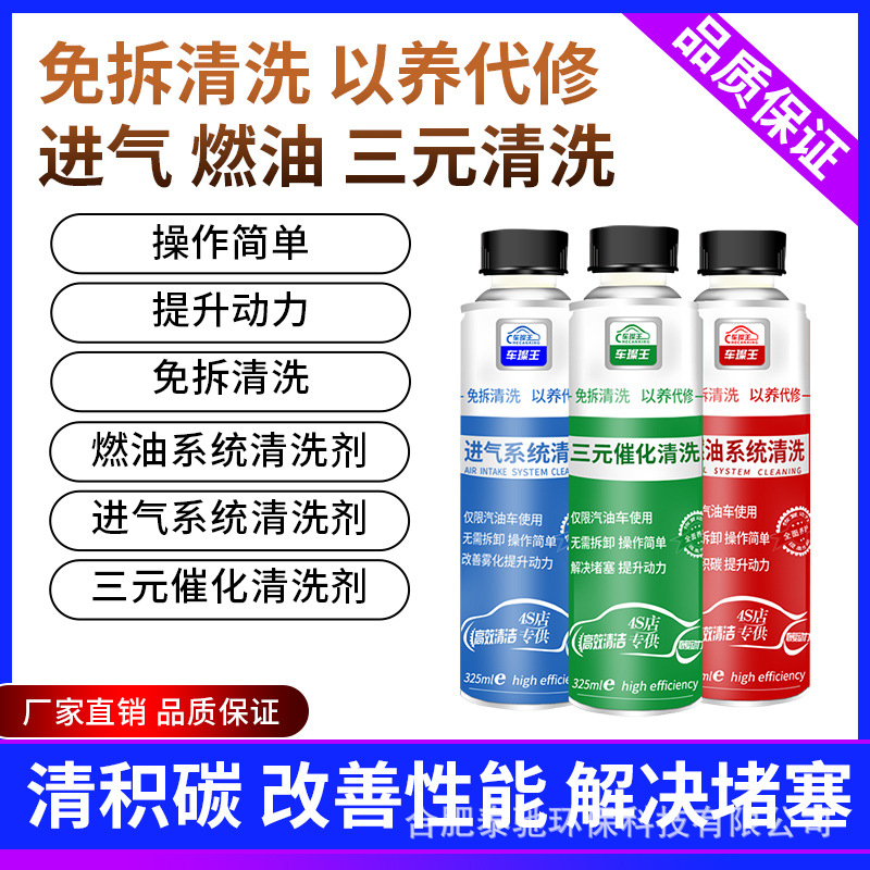 Taichi automobile Fuel Cleaning agent Three yuan Catalytic Nozzle Avoid demolition engine Internal The oil system Coke