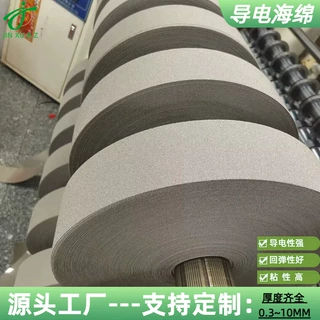 导电海绵厂家全方位导电海绵单面带胶导电泡棉灰色导电裸棉卷定制