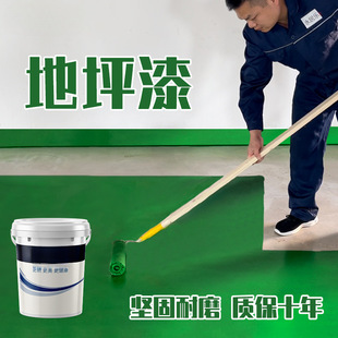 Water-Based Epoxy Floor Paint Cement Floor Paint Wear-Resistant Workshop Indoor and Outdoor Household Floor Paint Resin Floor Paint