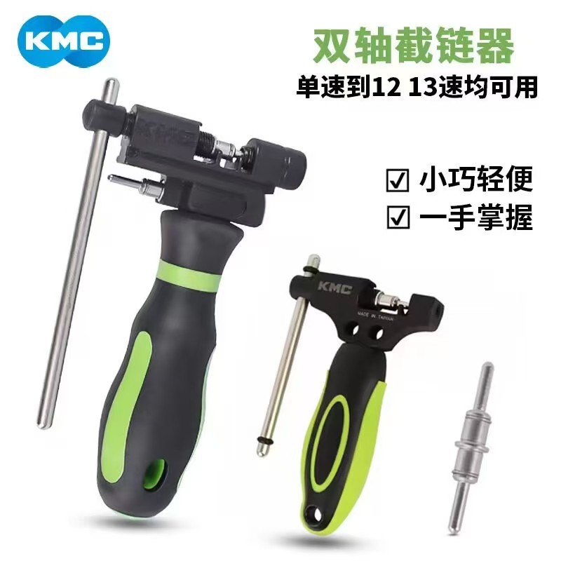 Herramienta de montaje y desmontaje de la cadena de bicicleta KMC, cortador de cadena, barra de palanca de neumáticos, hebilla mágica, herramienta de abrazadera rápida, gauge de abrazadera