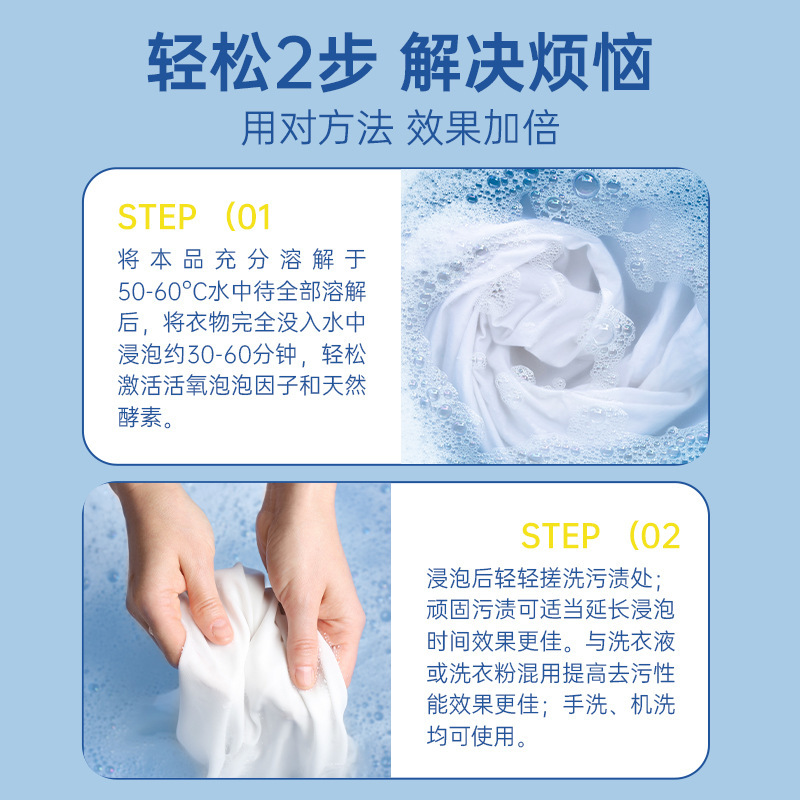 美瑞乐校服净洗衣服去污渍增白爆炸盐活氧漂白学生T恤漂白校服净|undefined