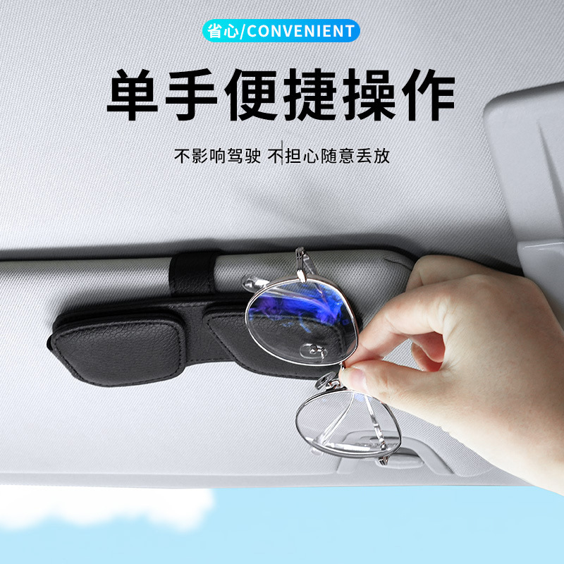 Cross-Border Car Glasses Holder Multi-Functional Bill Storage Driving Leather Car Sun Visor Storage Box Sunglasses Holder Card Holder