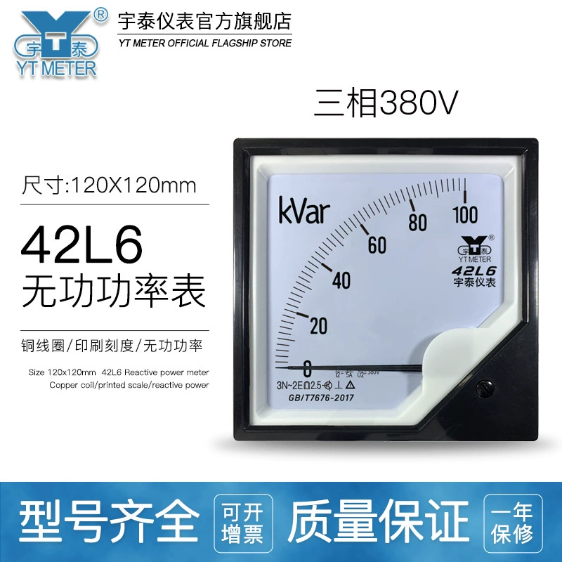 42L6 380V входной трехфазный реактивный измеритель мощности 100kVar 200kVar 1MVar кВт