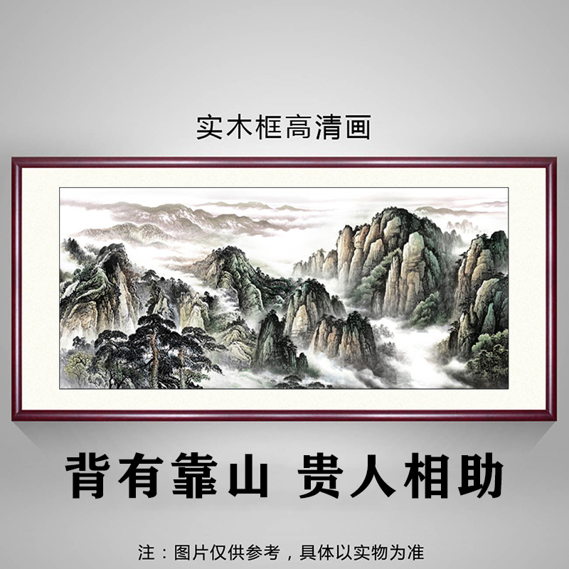 Ziqidonglai 背中に頼りにできるオフィス装飾絵画リビングルームの背景壁掛け絵画風景画装飾書道と絵画|undefined