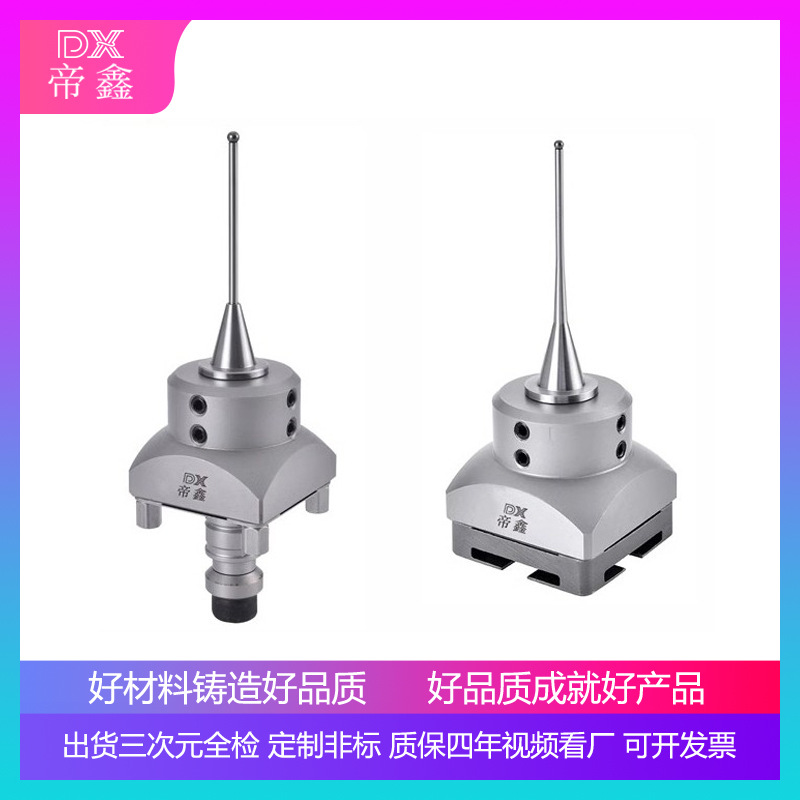 EROWA/3R夹具EDM火花机分中球碰数刚性弹性钨钢D2-D8杆磁力分中棒