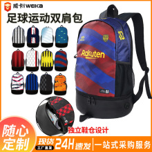 跨境热升华双肩包多功能足篮排球俱乐部专业比赛运动健身背包定制