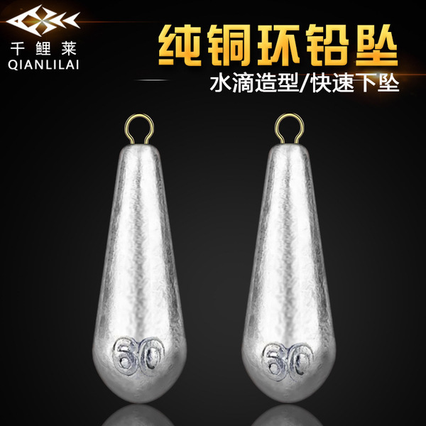 Qianlilai lead sinker far-drop copper ring water droplet belt ring…