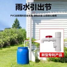 PVC��ˮ������ �e���������ˮ�ռ�����ˮ�ܷ����^�Vϵ�y�ܼ��b��